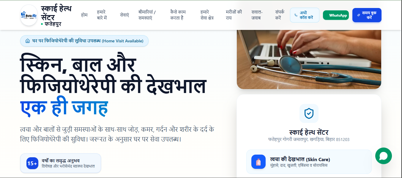 Sky Health Centre website homepage preview